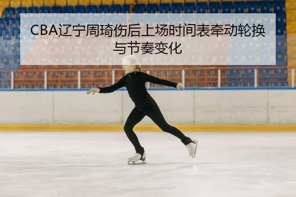 liao-ning-zhou-qi-shang-hou-shang-chang-shi-jian-biao-qian-dong-lun-huan-yu-jie-zou-bian-hua-2-525.jpg